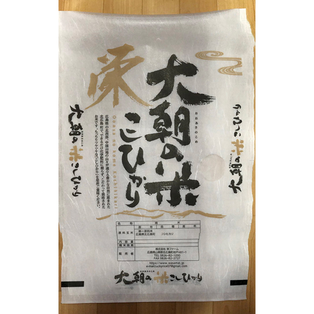 大朝の米　こしひかり（玄米）1kg